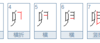 卿字取名什么意思