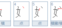 求大神指点，想取火、木各9画（康熙字典）的名字，