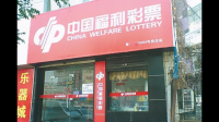 自己开彩票店可以自己买吗？有什么后果？