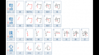 【句句穿心】指的是什么意思？