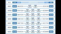 徐州到连云港的高铁二等座有56一张的 有90一张的 ，什么区别