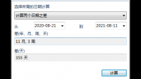 2020年8月27日至2021年8月31日多少天