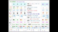 95年阴历三月初五下午五点半出生，本人男，求算五行缺什么