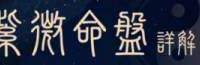 怎样知道自己的五行属性？本人84年阴历7月14，有人指点今年不宜在北京，请高人指点