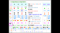 2019阴历7月3号16点55分的男宝宝是什么生晨八字缺什么？