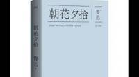 朝花夕拾 长妈妈姓名、籍贯、职业、性格等信息（至少以上4类）