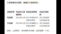 药品有效期2023年11月随货码单有效期为2023年11月31日有什么区别