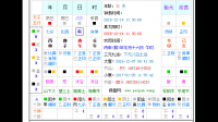 1996年农历11月16日中午11点出生 男，请帮我看看八字