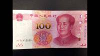 2019年发工资的时候发现有一张100元水印上有个七字，正好是七十周年。