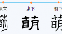 十月十日猜一字