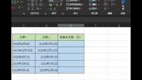 8月5日到8月26日总共到底有多少天?。