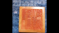 印章篆体字识别？