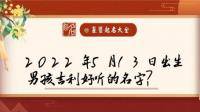 壬寅年 乙巳月 庚申日 13：14的男孩五行缺什么，取什么名会好？