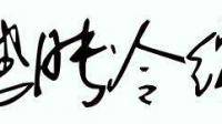 为什么暑假长，寒假短？【脑筋急转弯】