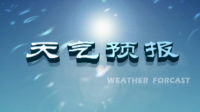 天气预报会报出所有的城市吗