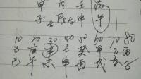 望先生指点以下八字男.戊辰.甲子.甲子.壬申