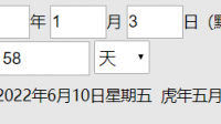 2022年1月13号前418天是几月几号