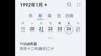 本人农历1989年1月2号生日  妻子1992年2月24日 预计2023年农历5月初四9点左右搬去大冶新家 是否合适