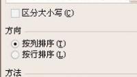 求解答：表1员工姓名顺序列不变，如何提取表2相同姓名员工的1-30日排班