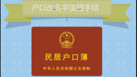 我想改名字，请大师指点