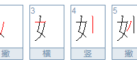 常妙涵这个名字怎么样