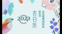 生命时报合订本2023年共计多少期？