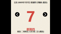 2005年7月19日到2023年5月30日算成年了吗