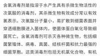 闪水次氯酸消毒液有毒么？宠物可以用么？